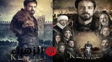 موعد عرض الحلقة الأولى من مسلسل المؤسس أورهان 2025 وتردد القنوات الناقلة